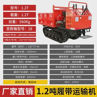 爬山虎履带运输车农用全地形小型工程自卸山地果园柴油搬运爬坡王