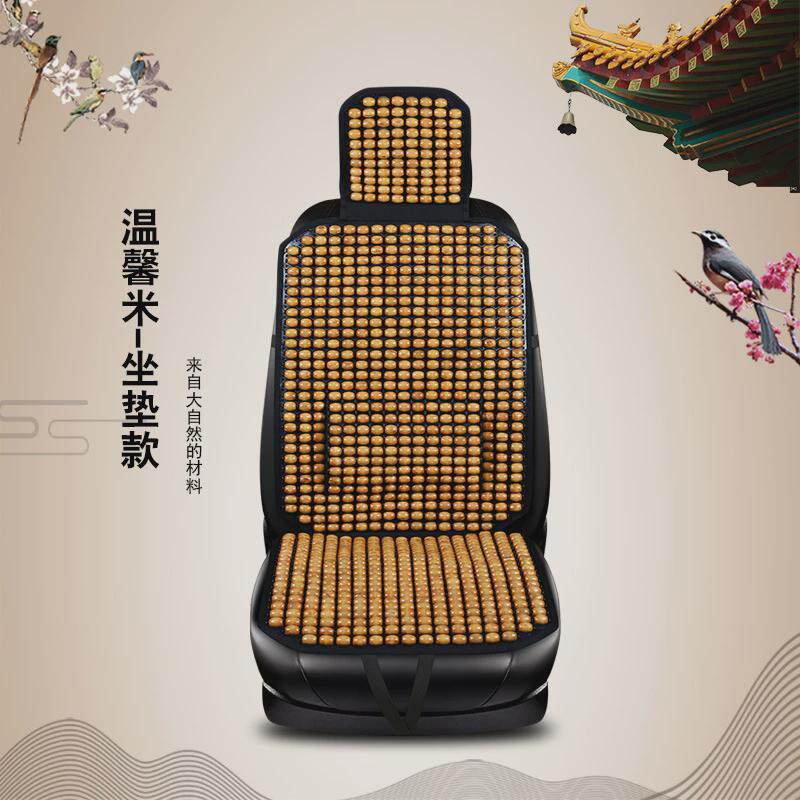 单张通风透气凉垫汽车坐垫夏季木珠座垫防滑按摩正副驾驶座椅垫