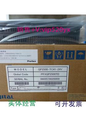 现货供应普洛菲斯GP2500-TC41/SC41/LG41-24V/GP2501-TC11/SC11少