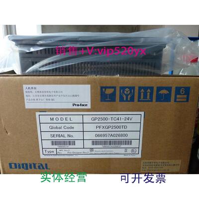 现货供应普洛菲斯GP2500-TC41/SC41/LG41-24V/GP2501-TC11/SC11少