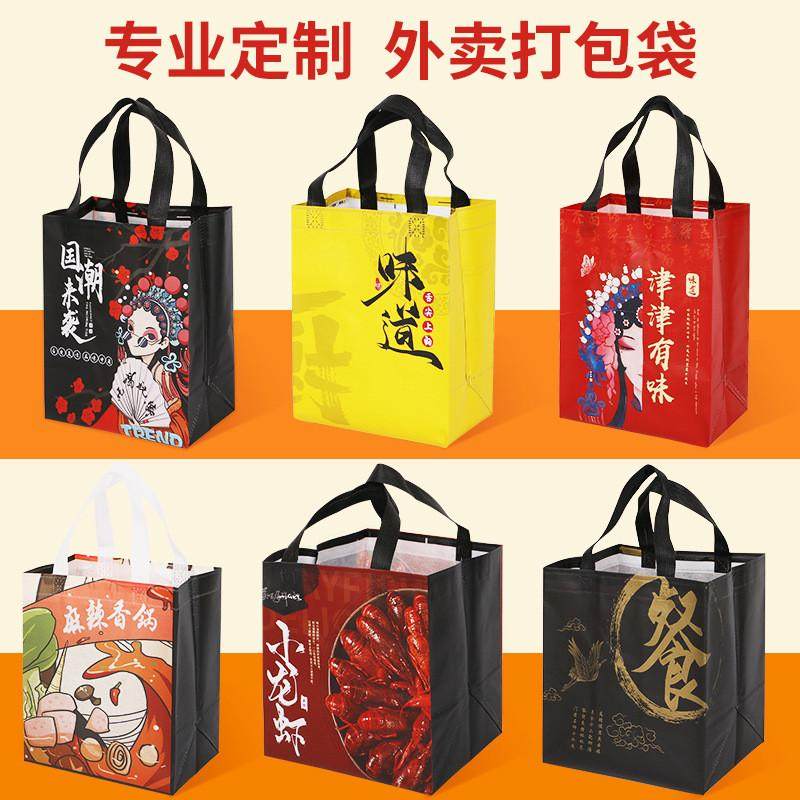 厂供覆膜无纺布外卖袋冷饮餐饮无纺布手提袋袋防油水快餐打包袋,包装,礼品袋/塑料袋,淘宝优惠券,粉丝福利购,淘宝优惠卷