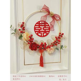 婚房装饰喜字结婚装饰新房卧室客厅男女方花环门上挂饰结婚用新品