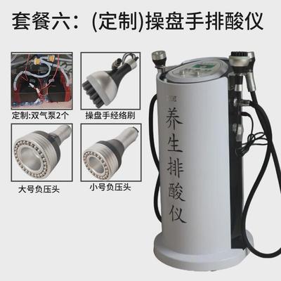 负压养生排酸仪身体仪器美容院塑形吸痧中医操盘手经络疏通理疗仪