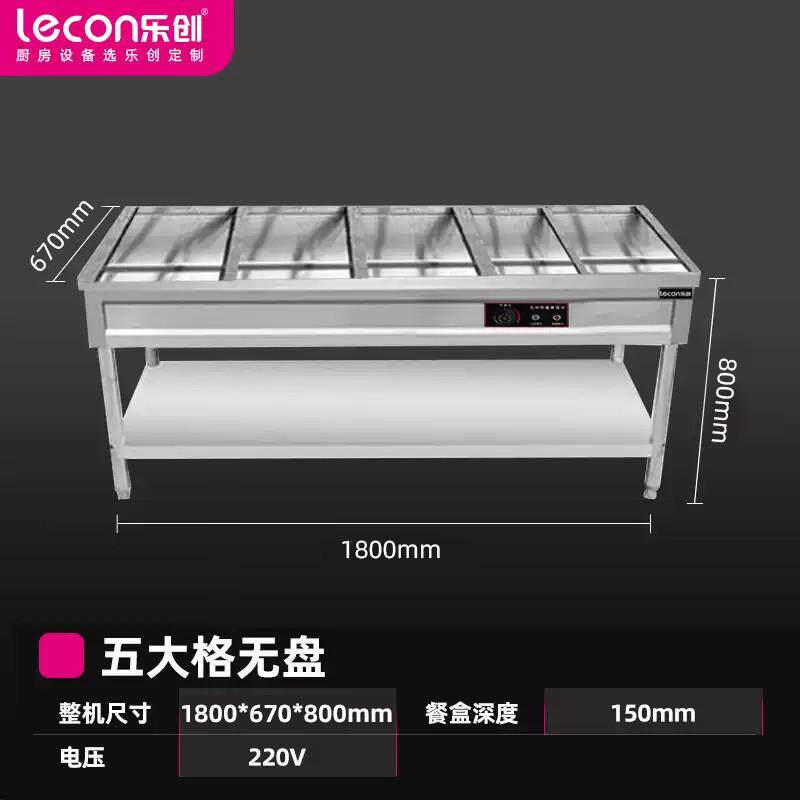 乐创台商饭售用电热保温不锈钢暖汤池保温炉快餐车深汤菜炉快餐车