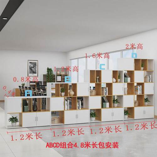 w*办公室隔断柜置物架矮柜文件柜资料书柜格子柜组合木质镂空展示