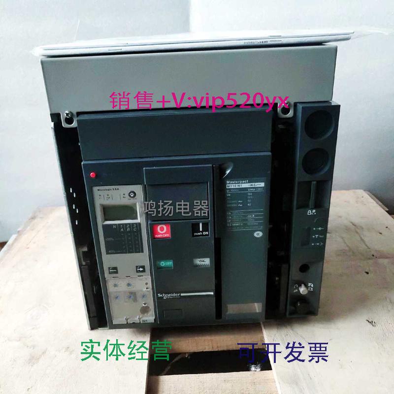 现货供应施耐德MT16N1抽屉式3P1600AMIC5.0A