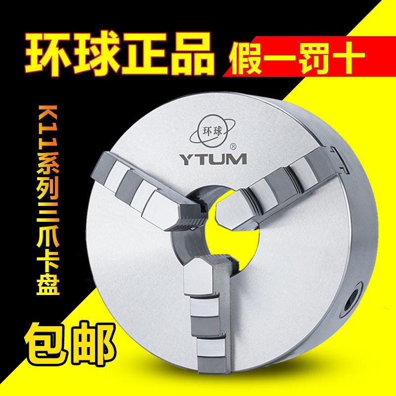 热销环球三爪车床卡盘k11-80/100/125/130/160/165/200/250联动定