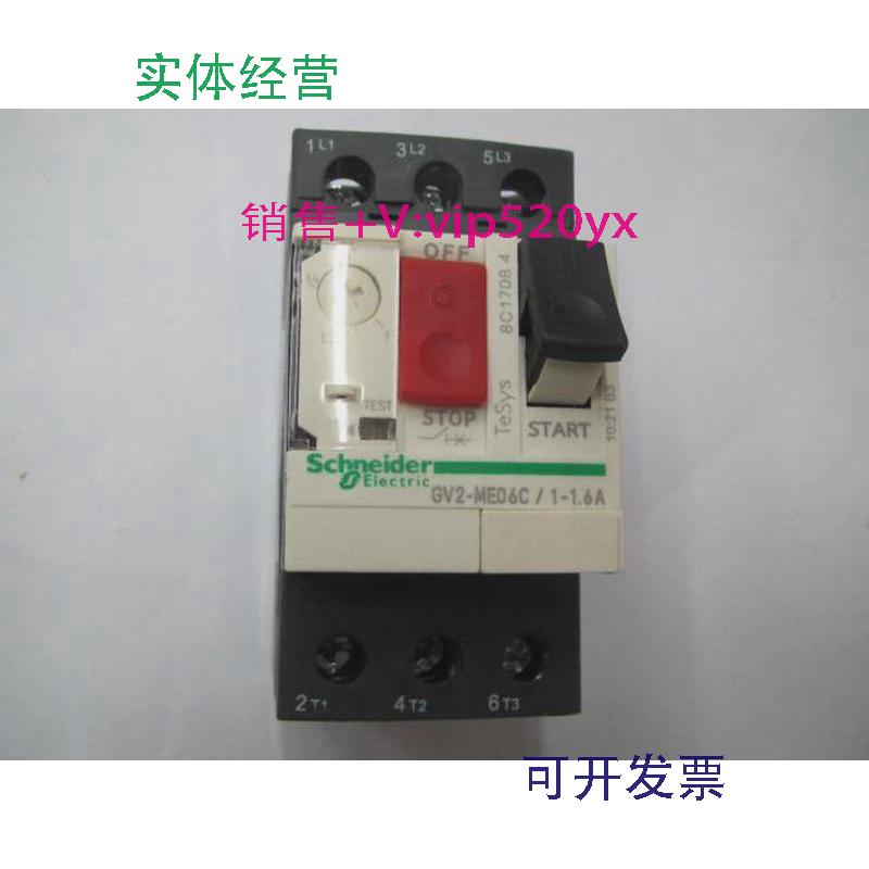 现货供应GV2-ME06C1-1.6A施耐德电动机保护用断路器