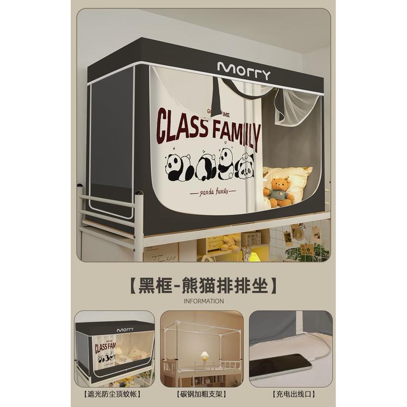 大学生寝室强遮光床帘蚊帐一体式宿舍全包上铺单人上下铺免安装
