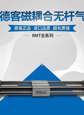 原装亚德客耦式无杆气缸RMTL16X100X150X200X250X300X50X700X80SA