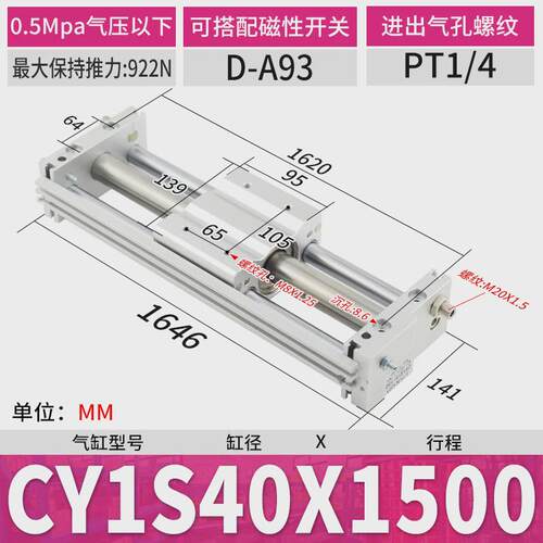 cy1s无杆气缸滑台行程气动磁偶式长rmt10/15/20/25/32/40*100/200