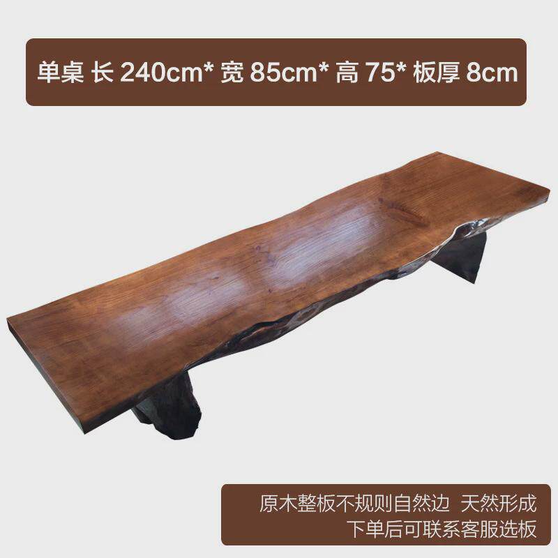 原木整板会议桌实木大板loft老板办公长桌茶台茶几泡茶餐桌椅组合