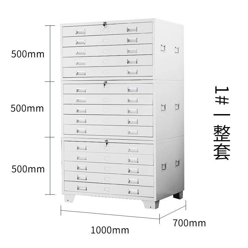 1号底图柜a0号资料文件柜钢制抽屉菲林柜建筑工程图纸柜厂家直供
