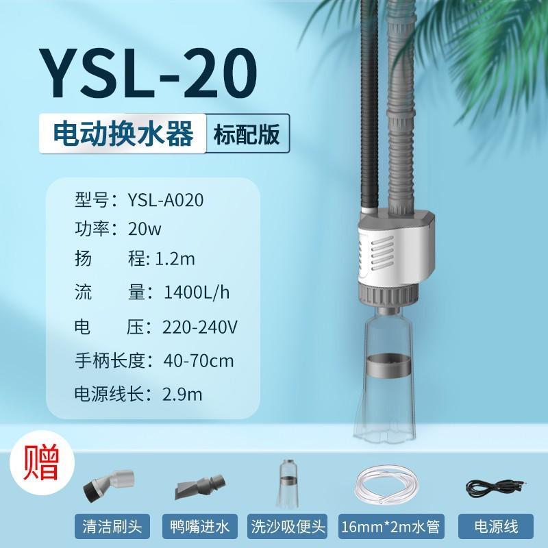 yee鱼缸自动换水器电动吸便器加水器清理吸水泵抽水洗沙吸鱼粪便