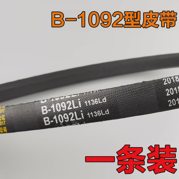 专用高压清洗车机刷车泵商用皮带三角带a/b型1041/1067/1092/新款