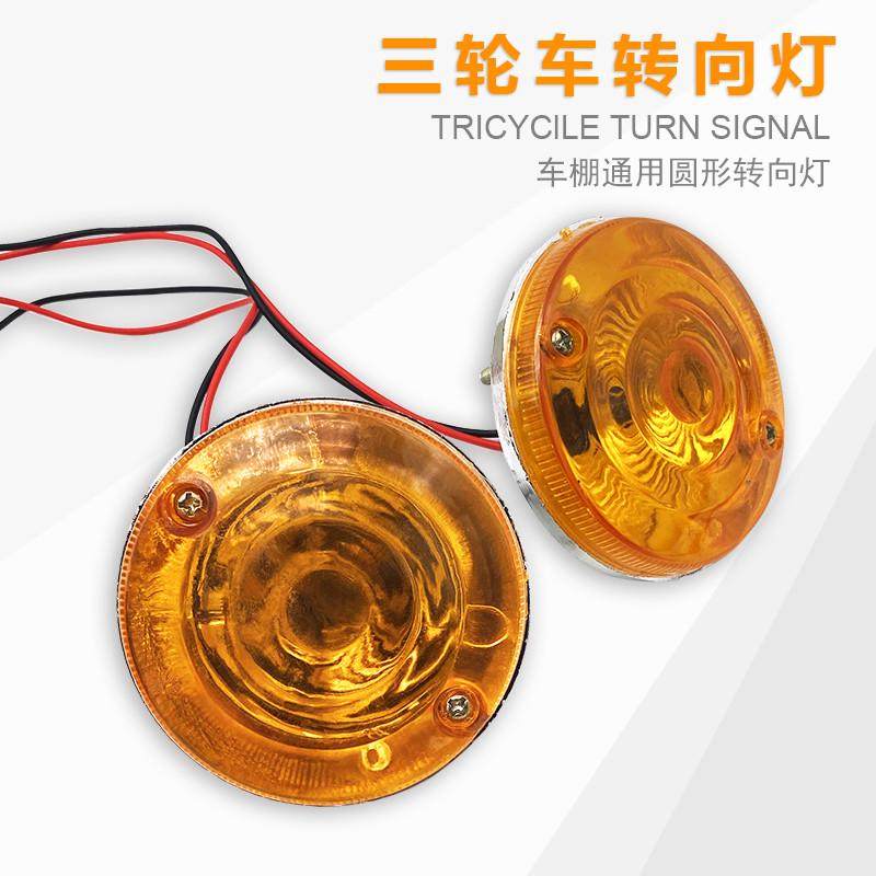 摩托车电动三轮车前转向灯雨棚胶棚12V48V60V72V通用铁棚分体快递,电动车/配件/交通工具,电动车开关,淘宝优惠券,粉丝福利购,淘宝优惠卷