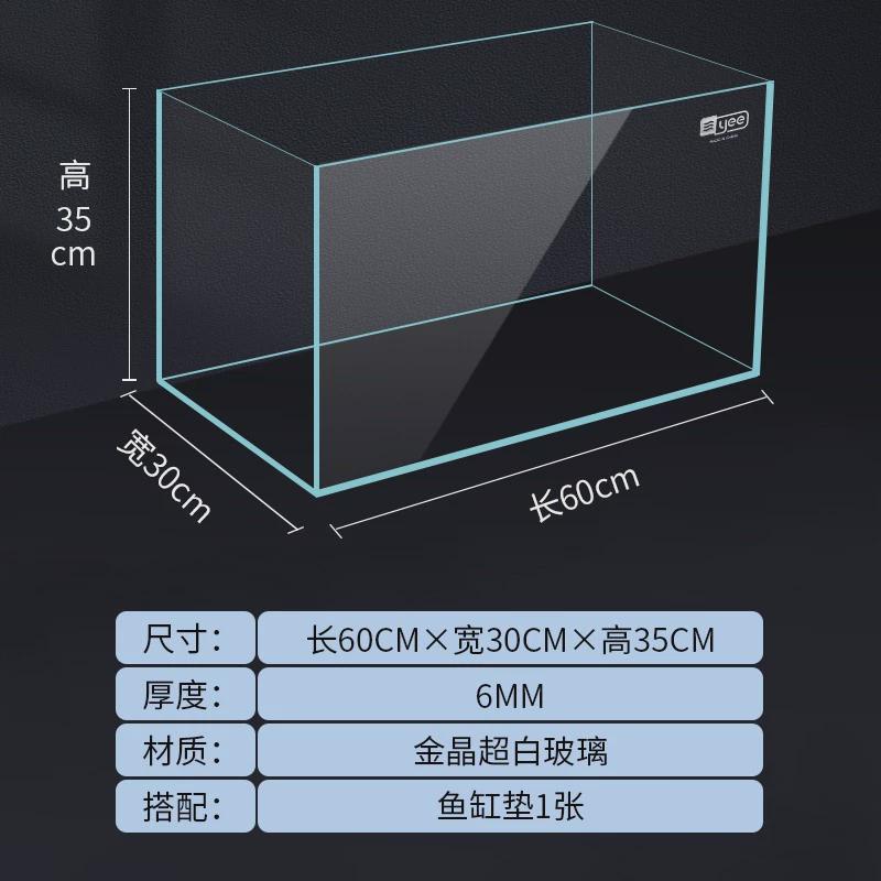 yee超白玻璃鱼缸家用桌面造景生态水草金鱼缸小型长方形乌龟缸