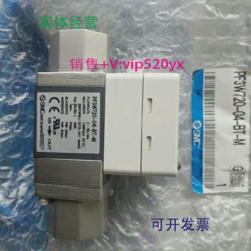 现货供应SMC数字式流量开关PF3W720-04-BT-MPF3W720-F04-BT-M现货