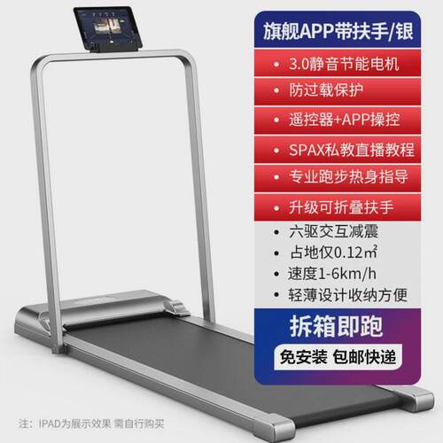跑步机家用款小型锻炼室内超静音走步机电动智能可折叠平板式健身