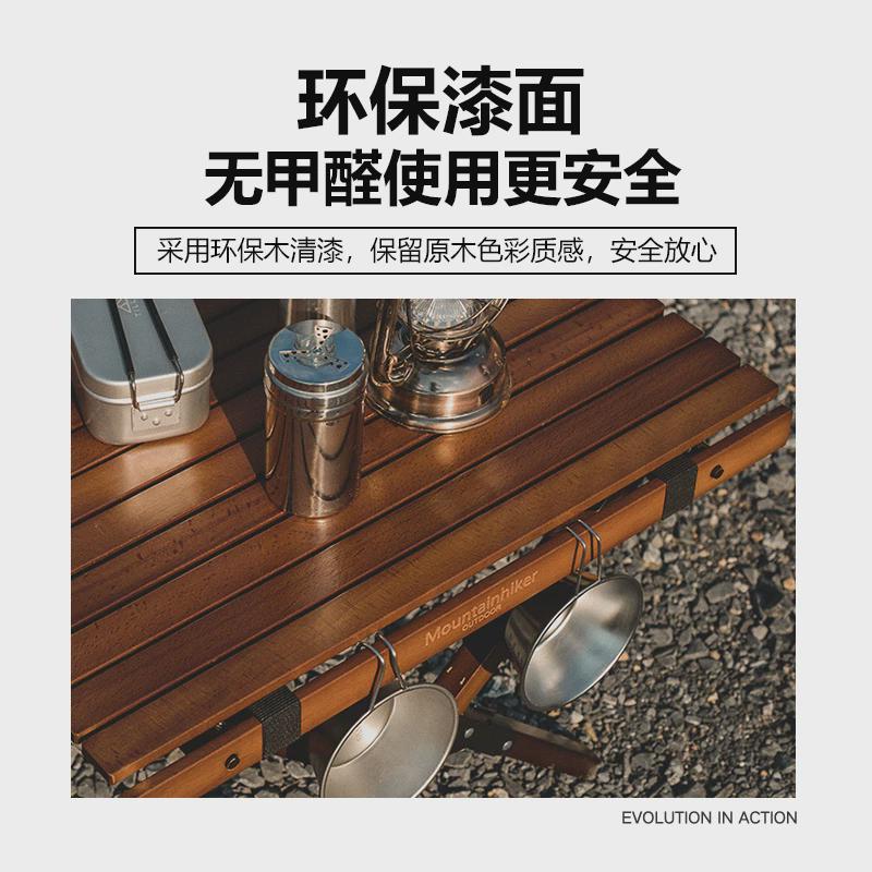 山之客蛋卷桌｜实木｜甲醛无户外露营折叠桌椅便携式野餐摆摊桌子