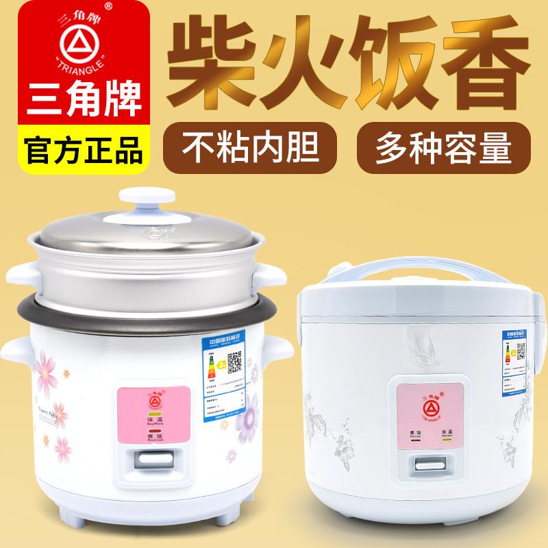 老式三角电饭锅大电饭煲家用迷你2不粘胆3宿舍小型5L礼品蒸笼批发