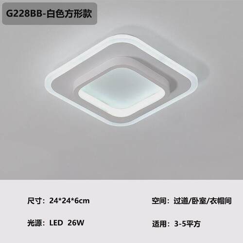 新款LED过道灯走廊灯入户门厅灯北欧玄关衣帽间吸顶灯简约阳台灯