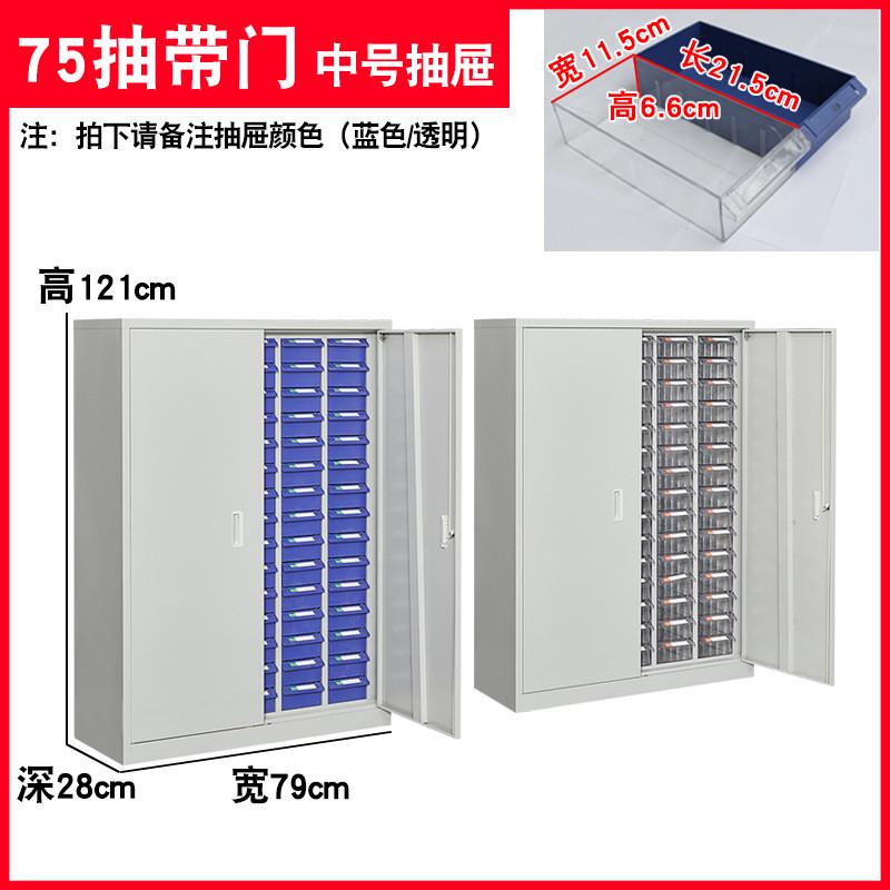 永格五金螺丝电子元器件零件柜多格带门配件物料整理收纳柜批发