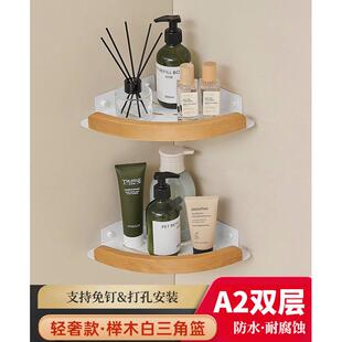 原木风浴室架三角篮卫生间免打孔壁挂墙角收纳架实木三角置物架