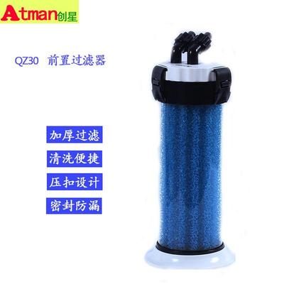 创星Atman鱼缸前置过滤器外置过滤桶水族箱鱼缸乌龟缸外桶过滤器