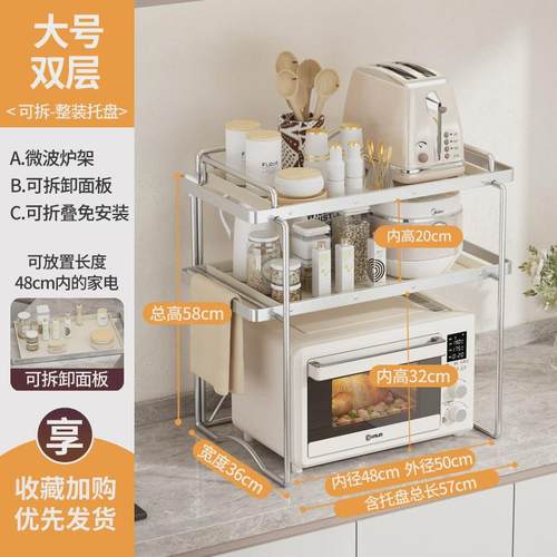 微波炉架厨房置物架台面式多功能烤箱锅架货架多层整理收纳架子