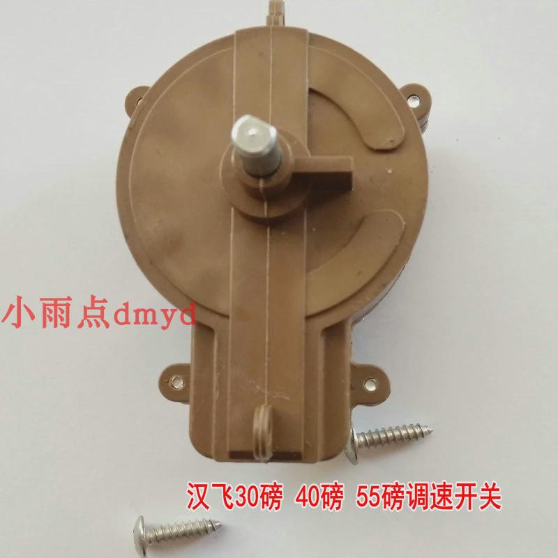 汉飞电动马达磅磅磅调速开关推进器机器船挂机船外机调速器