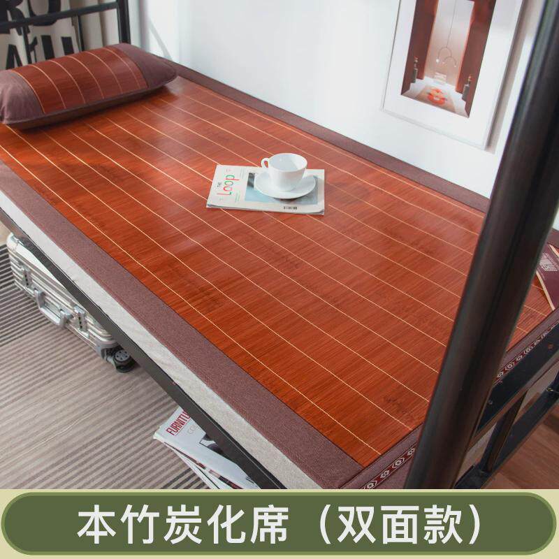 70yf艾草竹席学生宿舍两用夏季凉席双面正反单人可折叠冰丝