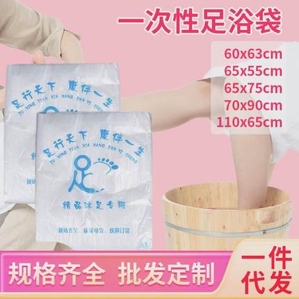 加厚电动泡脚桶一次性塑料袋足浴盆洗脚家用按摩加热桶专用足浴袋