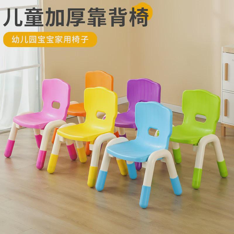 加厚板凳儿童椅子幼儿园靠背椅宝宝餐椅塑料小椅子家用小凳子新品