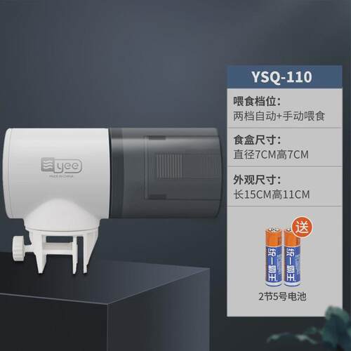 yee鱼缸喂食器智能小型大容量水族箱锦鲤金鱼定时水族自动喂鱼器