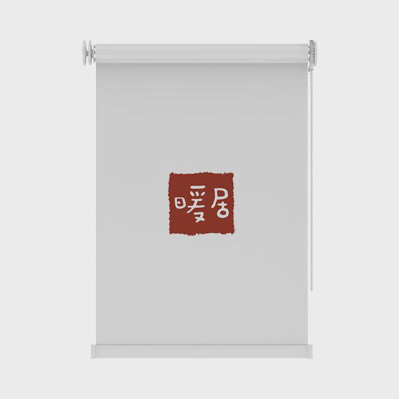 升降拉卷式窗户遮挡阳光厨房免打孔安装卫生间防晒卷帘窗帘手拉