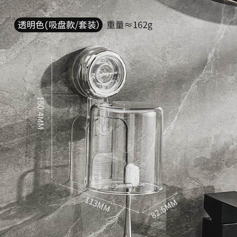 45n吸盘牙刷架子牙杯牙刷置物架刷牙杯漱口杯挂牙刷架吸壁式免打