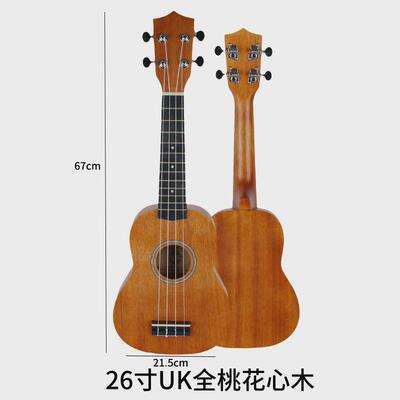 入门21寸23厂家直销26寸尤克里里ukulele乌克丽丽四弦琴小吉他寸