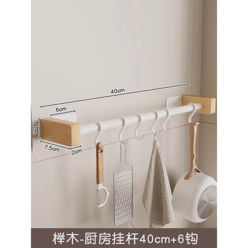 厨房挂钩免打孔挂杆厨房置物架锅铲勺子挂架太空铝排钩收纳原木风