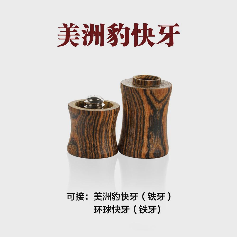 台球杆实木杆料中轮保护套螺牙保护套桌球杆保护帽材套球中轮堵帽