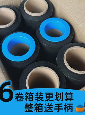 PE黑色拉伸膜缠绕膜45cm工业保鲜膜托盘打包膜自粘薄膜围膜包装膜