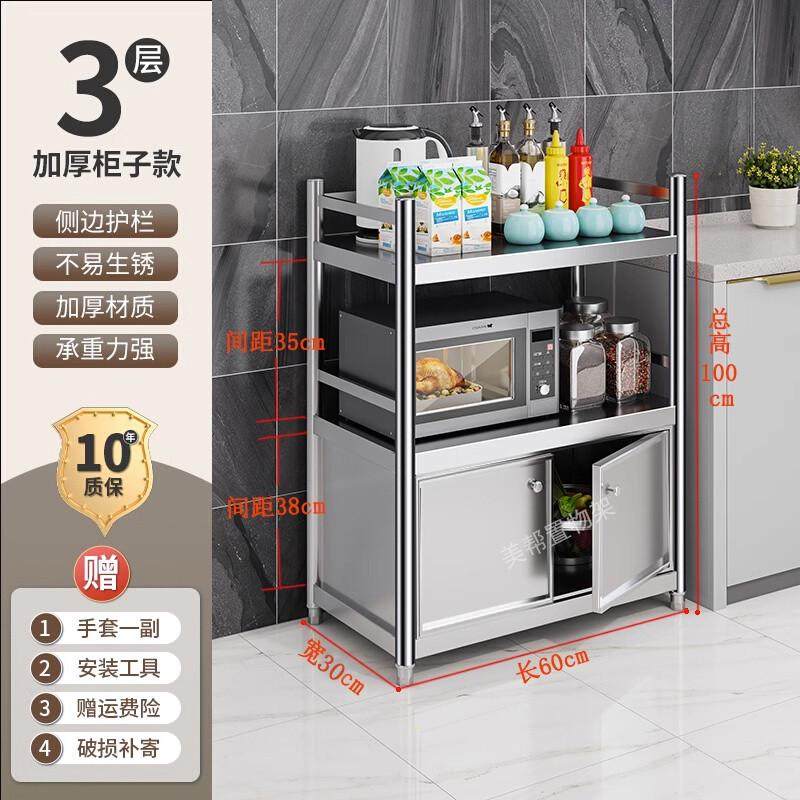 厨房不锈钢置物架落地多层橱柜储物收纳餐边柜微波炉架子用货架,厨房/烹饪用具,厨房置物架/置物柜/角架,淘宝优惠券,粉丝福利购,淘宝优惠卷
