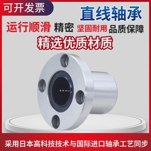 圓法蘭直線滑動軸承LMF6