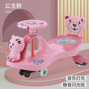 儿童扭扭车防侧翻男女孩宝宝静音万向轮车子滑滑溜溜摇摆妞妞车