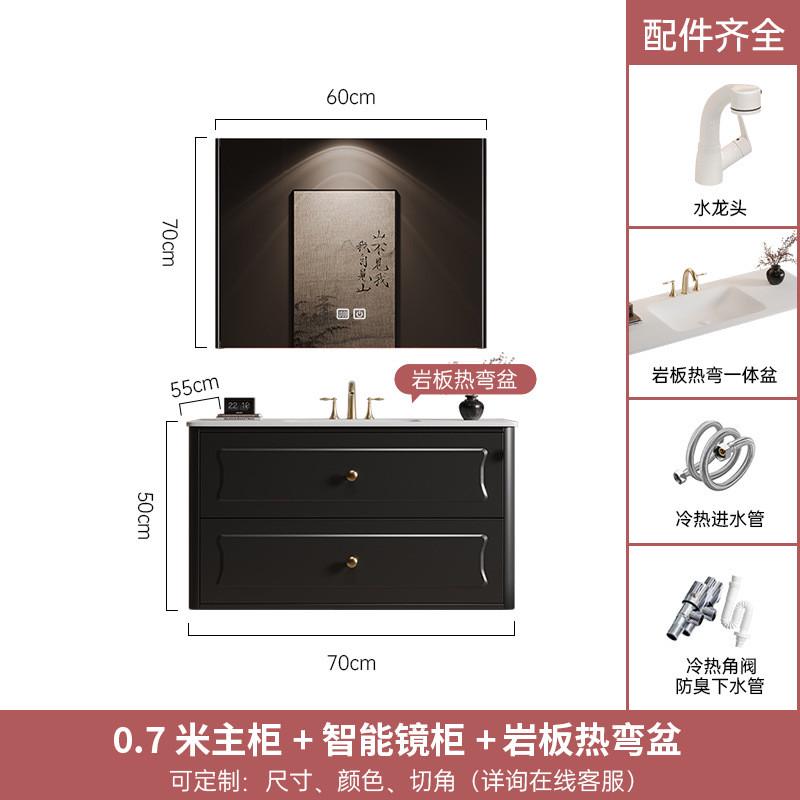 法式复古岩板热弯陶瓷一体盆洗漱洗手橡木台面烤漆智能浴室柜组合
