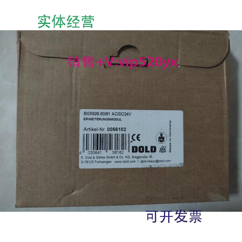 现货供应德国全新DOLD模块0056182BG5929.60/61AC/DC24V