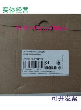 现货供应德国全新DOLD模块0056182BG5929.60/61AC/DC24V