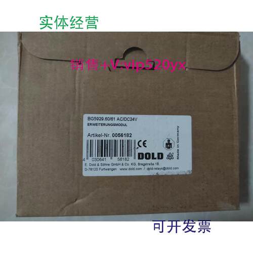现货供应德国全新DOLD模块0056182BG5929.60/61AC/DC24V