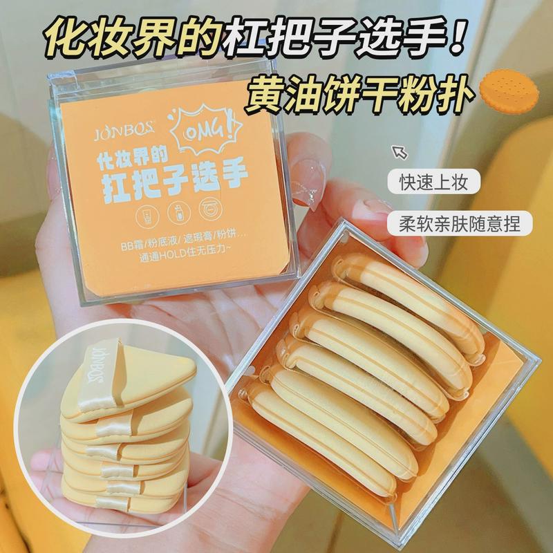 娇泊丝JONBOS黄油饼干气垫粉扑干湿两用不吃粉散粉饼粉底液美妆蛋