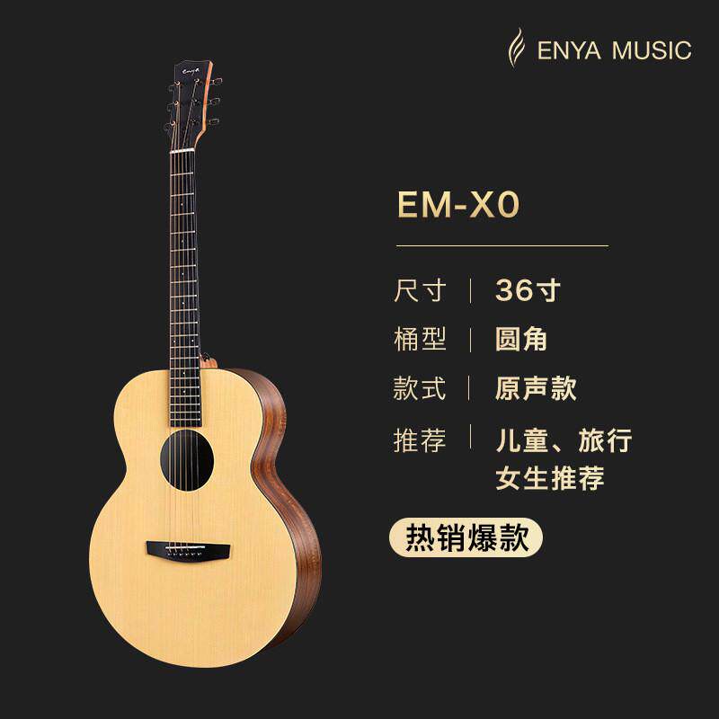 男恩雅吉他x0民谣木吉他初学者女生入门36/41寸enya电箱新手吉他